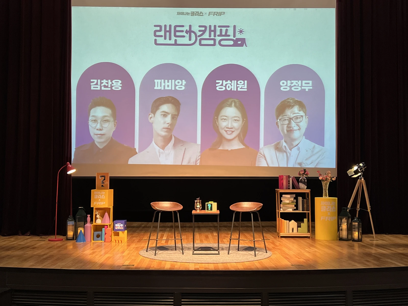 Frip Original 커버 이미지